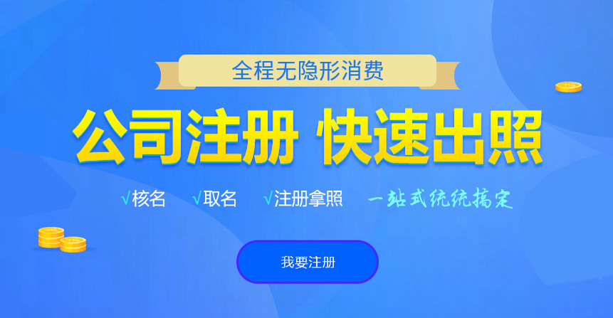 云冈悦旭注册公司网