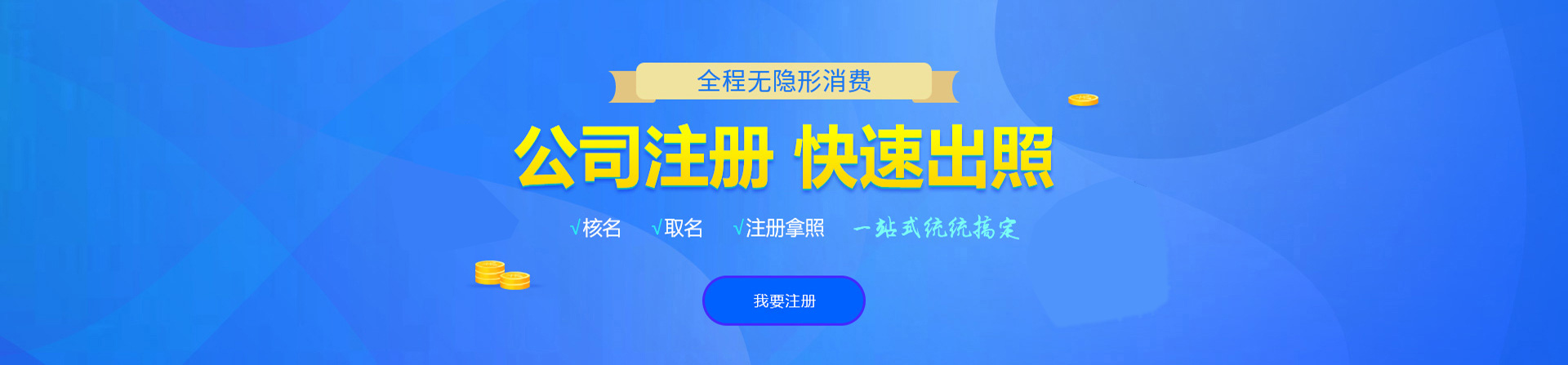 云冈注册公司网